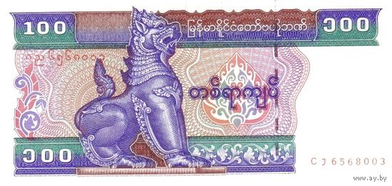 Мьянма 100 кьят образца 1996 года UNC p74b