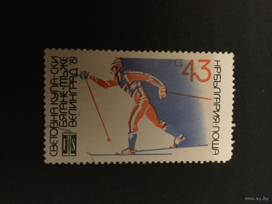Чемпионат мира по лыжным видам. Болгария,1981, марка