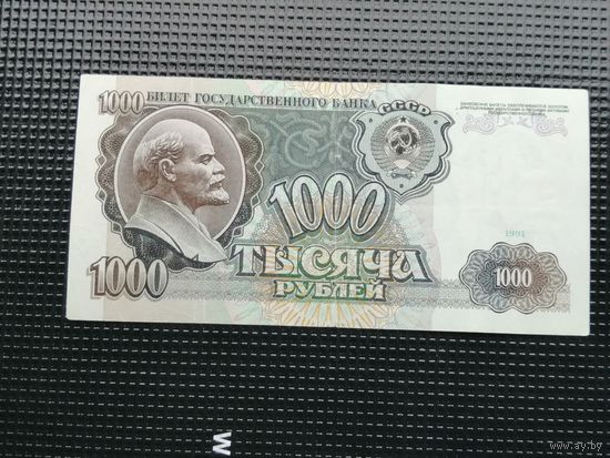 1000 рублей 1991 АК