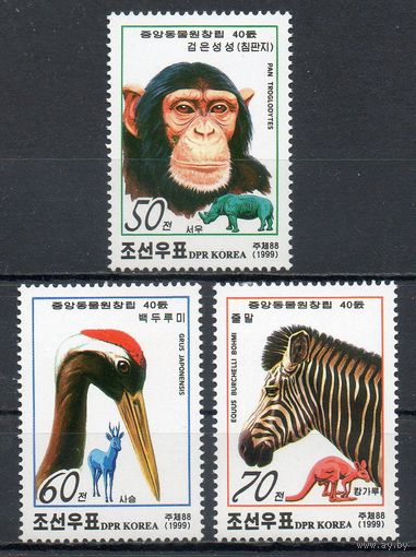 40 лет зоопарку в Пхеньяне КНДР 1999 год серия из 3-х марок