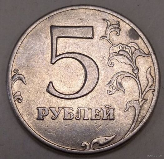 5 рублей 1998 ММД шт.1.12А1. Возможен обмен