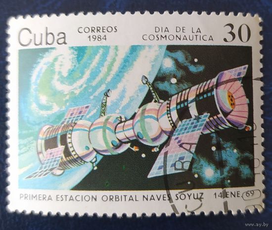 Куба 1984 исследование космоса, 1 из 6.