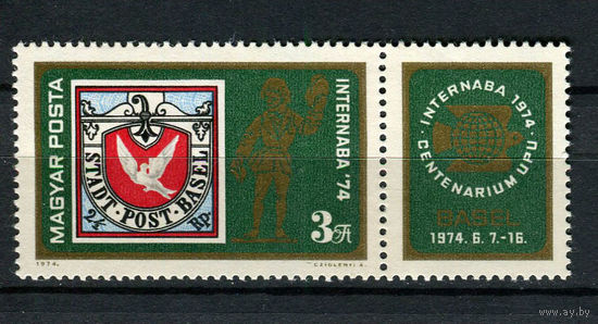 Венгрия - 1974 - Марки в марках - сцепка - [Mi. 2956] - полная серия - 1  марка. MNH.