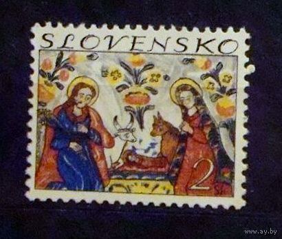 Словакия: 1м/с, Рождество, 1994г