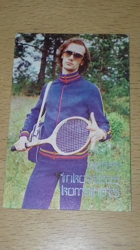 Календарик 1978 Латвия. Огрский трикотажный комбинат. Мода. Малый тираж