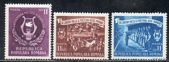Неделя музыки Румыния 1951 год чистая серия из 3-х марок