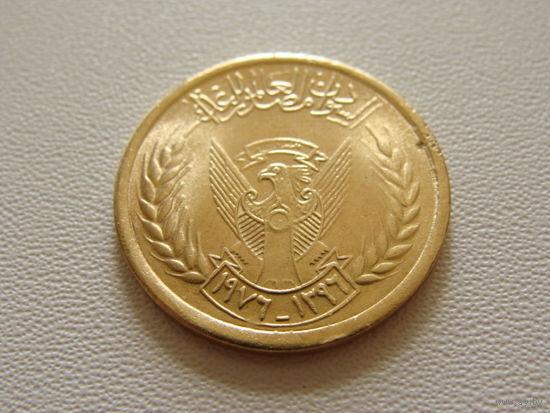 Судан. 5 миллимов 1976 год  KM#60   Тираж: 7.868.000 шт