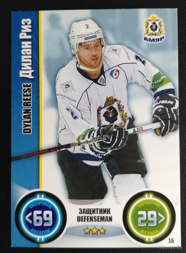 Карточка Дилан Риз. ХК "Амур". Сезон 2013-2014. Коллекция "TOPPS КХЛ Звёзды" N016