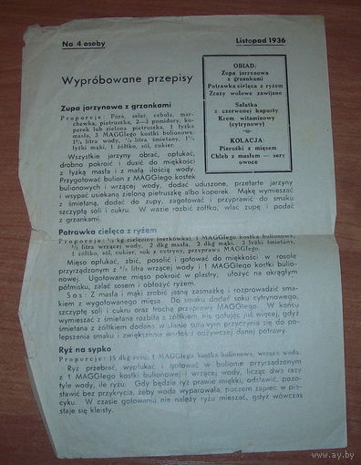 Листь с рецептами 1936 года на польском языке.