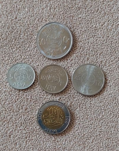 Саудовская Аравия Набор 5 монет 1976 - 2010 (100 халалов, 1998 100 лет Королевству Саудовская Аравия) UNC