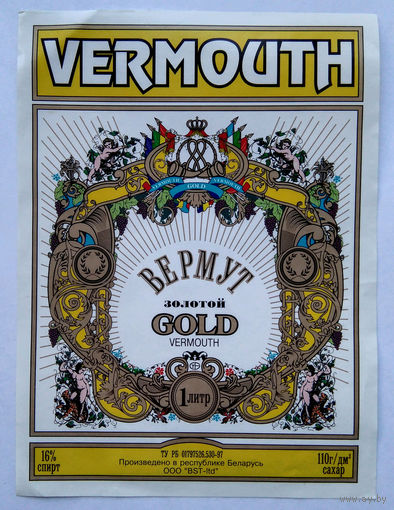 Этикетка. Vermouth. 00115.