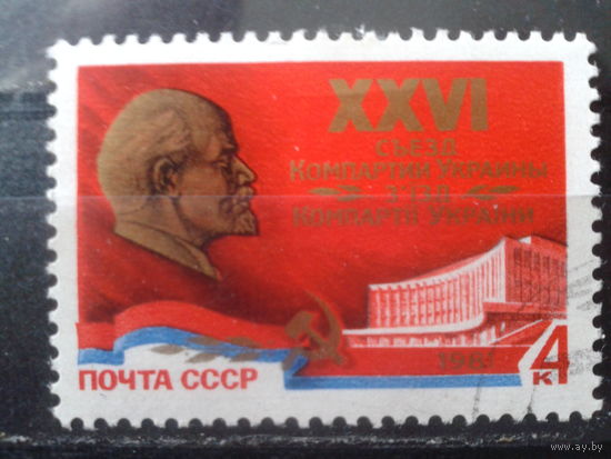 1981 26 съезд КПУ, Ленин