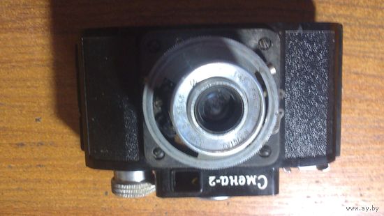 Фотоаппарат Смена 2