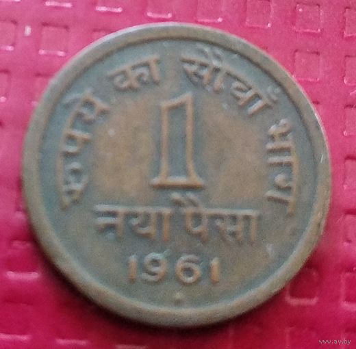 Индия 1 пайс 1961 г. #40162