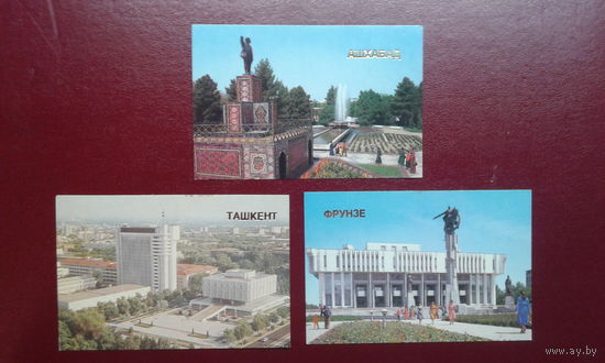 Календарик карманный 1986 год. Города.