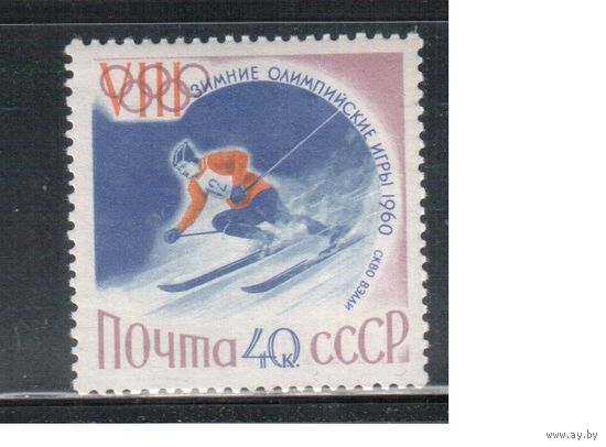 СССР-1960, (Заг.2313)  * , Спорт, ОИ-1960,