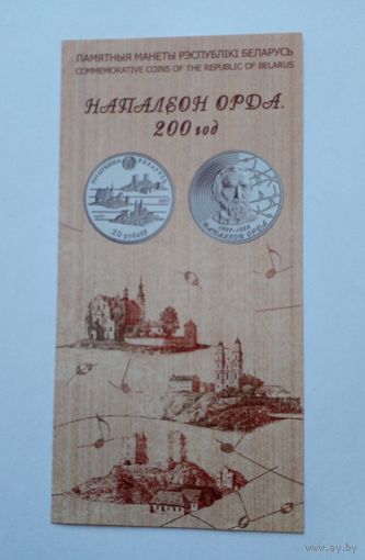 Буклет.Напалеон Орда 200 гол.