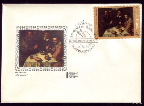 Комплект из 6 КПД 1972 год Зарубежная живопись