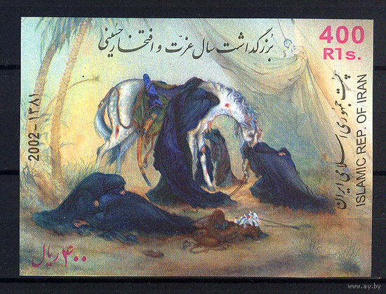 2002 Иран. Год славы Имама Хуссейна