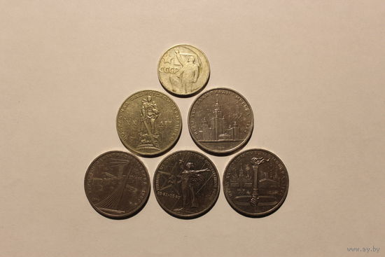 Юбилейные монеты СССР, 6 штук.
