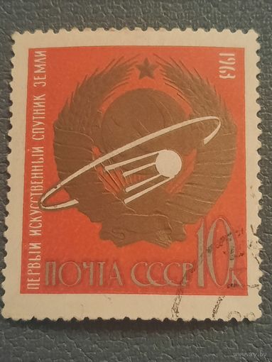 СССР 1963. Первый искусственый спутник земли