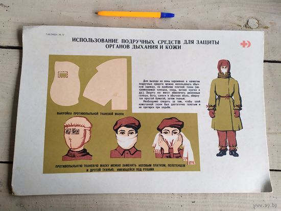 Плакат"Санитарно-гигиеническая подготовка учащихся по нормам БГСО"\д