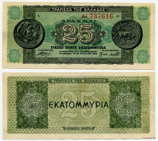 Греция. 25 000 000 драхм (образца 1944 года, P130a, XF)