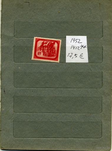 РУМЫНИЯ,1952  спорт. (на "СКАНЕ" справочно приведены номера и цены по Michel)