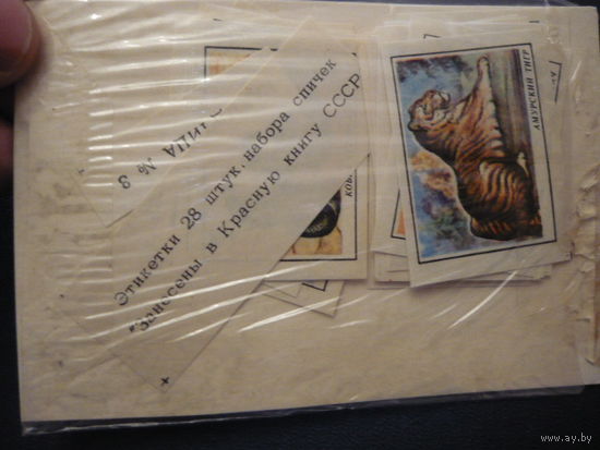Спичечные этикетки: сувенирный набор :"Занасены в красную книгу". ф-ка Балабаново