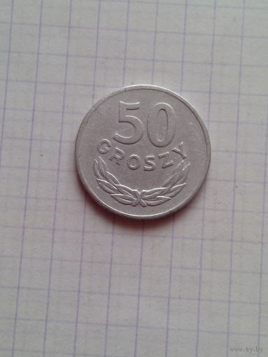 50 грошей 1974 год. Польша.