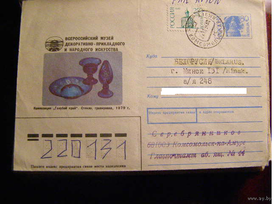 ХМК 1992 Россия почта