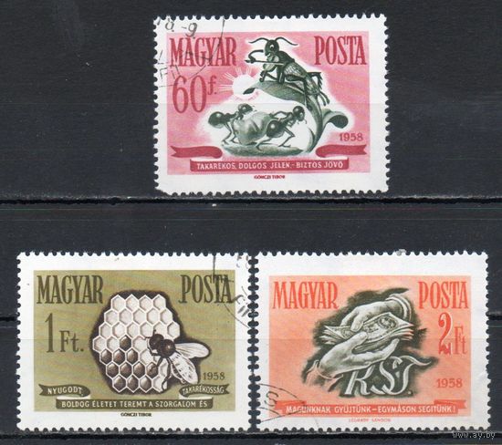 Страхование Венгрия 1958 год 3 марки