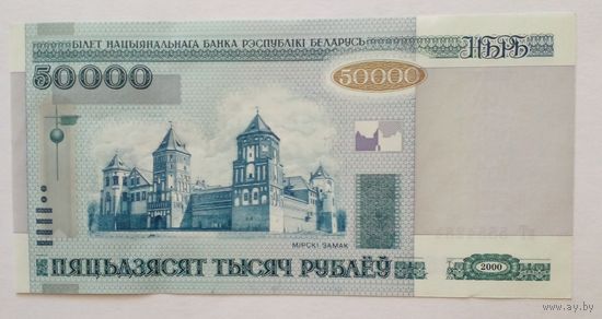 Беларусь 50000 рублей 2000 г Серия вТ 5554284 UNC Без обращения.