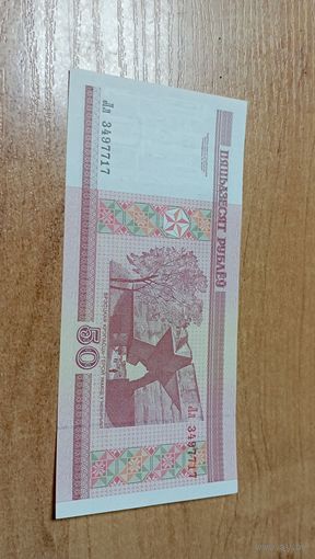 50 рублей 2000 года Беларуси с  пол рубля  ЛЛ полоса сверху-в низ