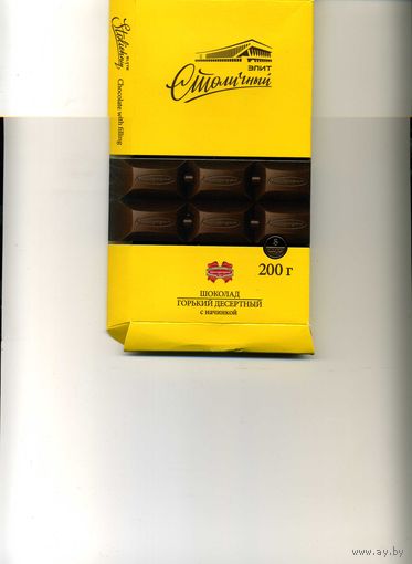 Упаковка от шоколада Коммунарка Столичный