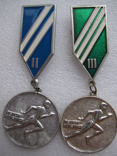 Медаль. 2-е место в соревнованиях по лёгкой атлетике