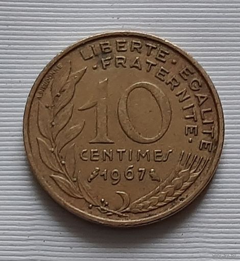 10 сантимов 1967 г. Франция
