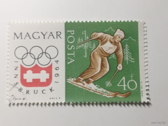 Венгрия 1963. Зимние Олимпийские Игры-Инсбрук 1964, Австрия