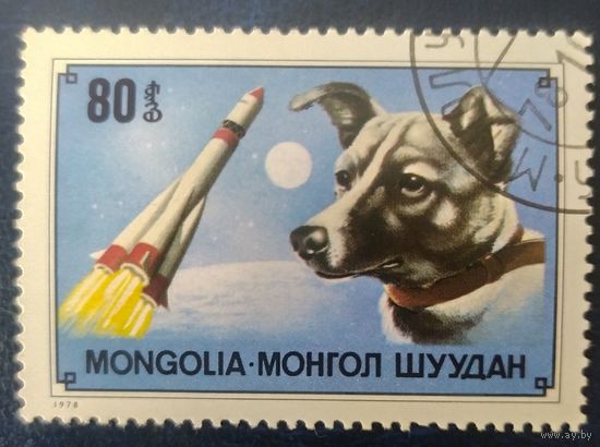 Монголия 1978 Исследование космоса лайка 1 из 8.