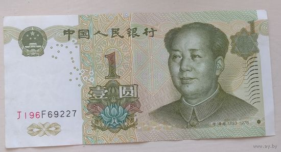 1 юань 1999 Китай. Возможен обмен