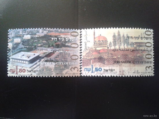 Израиль 1995 Иерусалиму 3000 лет