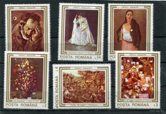 Румыния. Живопись. Картины поврежденные в неспокойное время (1989)