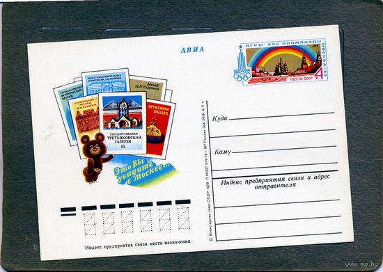 Открытка, почтовая карточка, 1978, Заг.62,   музеи