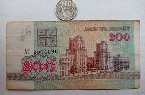 Werty71 Э Беларусь 200 рублей 1992 серия АТ банкнота