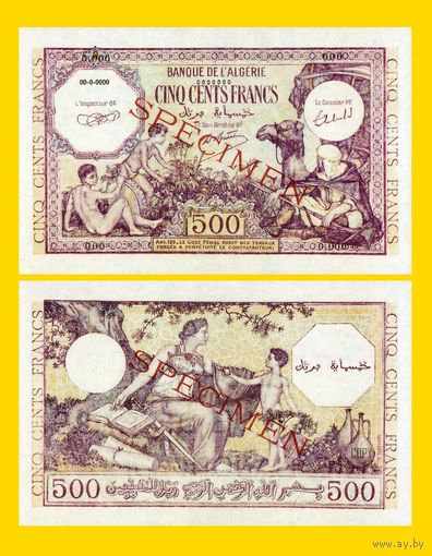 [КОПИЯ] Алжир 500 франков 1944 г. Образец.