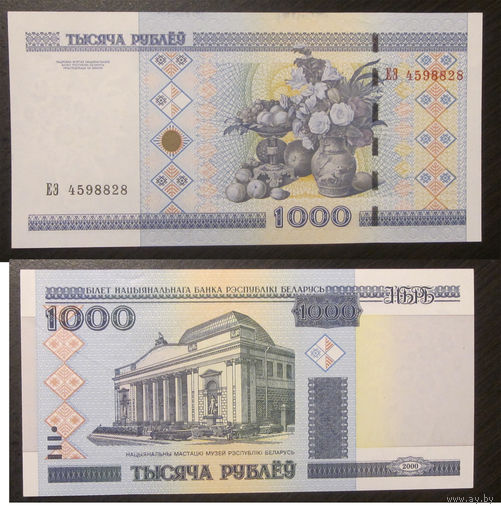 1000 рублей 2000 серия ЕЭ XF