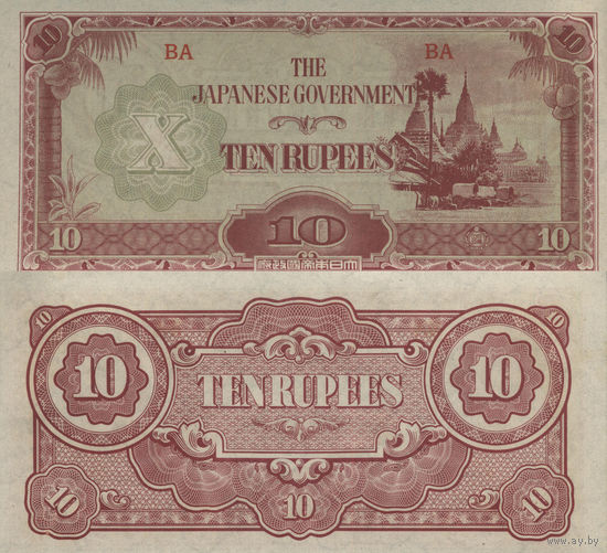 Бирма 10 Рупий 1942 UNC П1-449