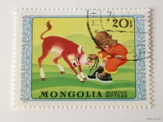 Монголия 1974. Международный День защиты детей