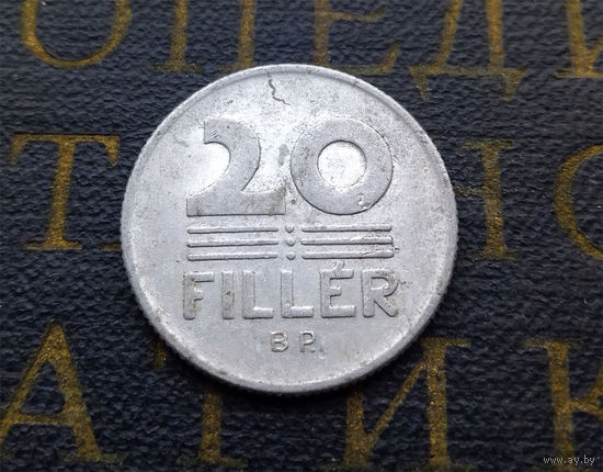 20 филлеров 1980 Венгрия #02