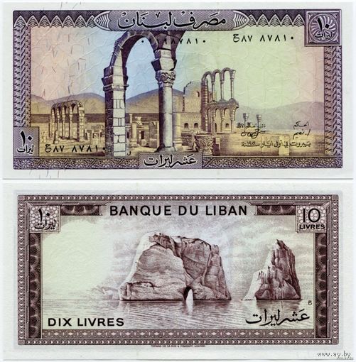 Ливан. 10 ливров (образца 1986 года, P63f, UNC)